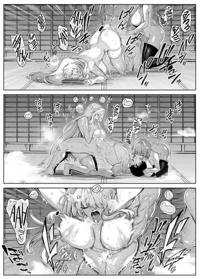 Natsu no Yari Naoshi 3 - Page 83