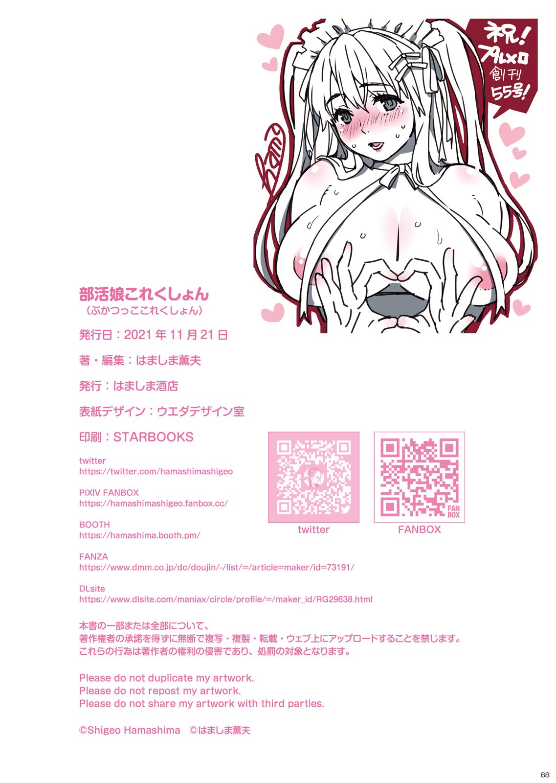 Bukatsukko Collection - Page 88