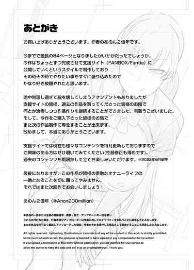 Imouto no Tomodachi ga Dosukebe Taishuu Fechi Sugite, Inkya no Ore to Kikenbi Nakadashi Hamemakuri - Page 87