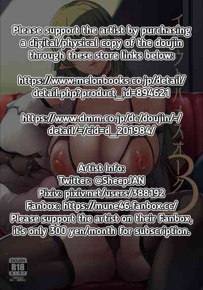 Imouto wa Mesu Orc 3 - Page 2