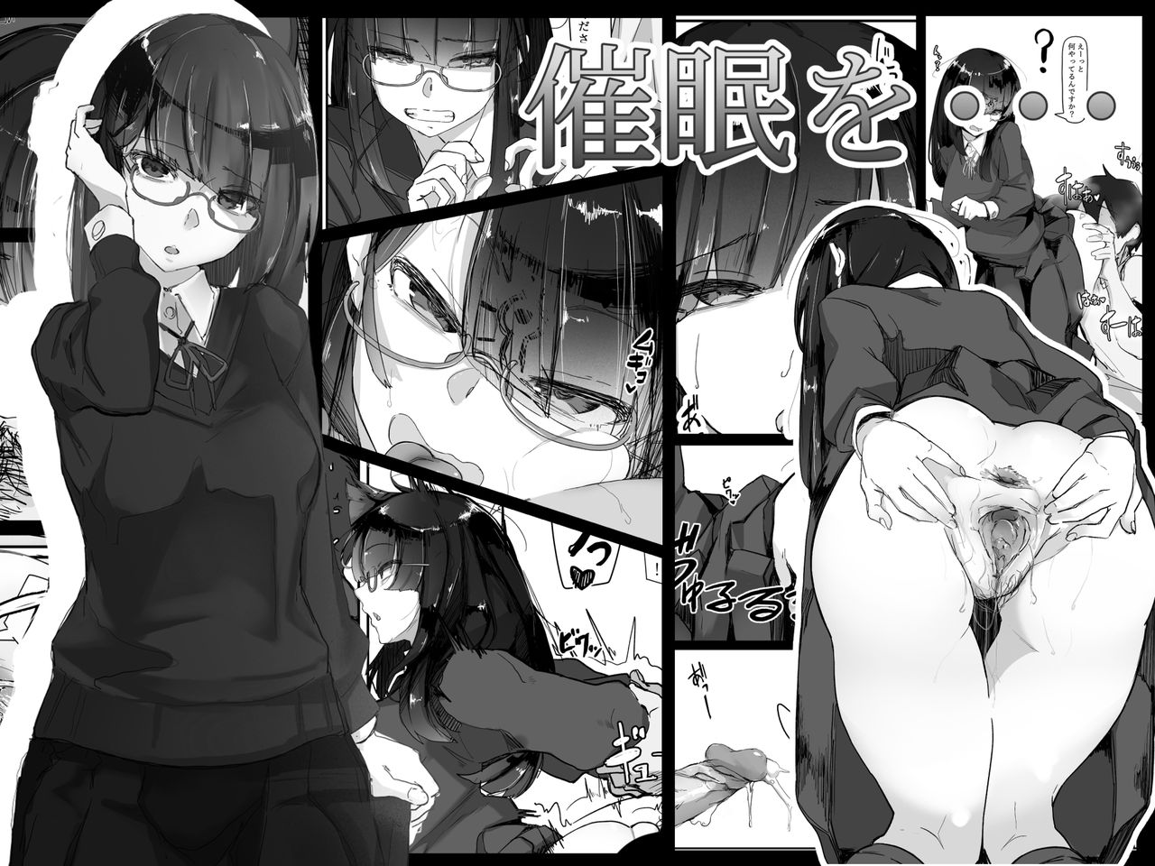 Saimin o... - Page 1