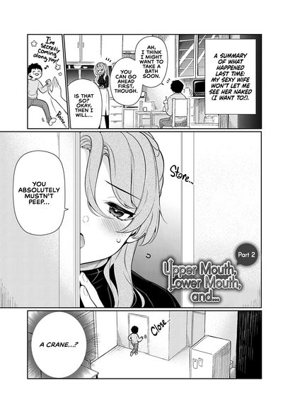 Ue no Okuchi to Shita no Okuchi to、 - Page 7