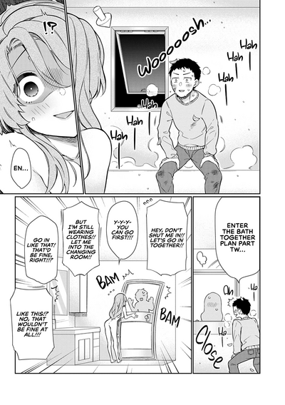 Ue no Okuchi to Shita no Okuchi to、 - Page 9