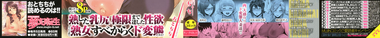 Mama Naranai Onna-tachi Ch. 1-5 - Page 3