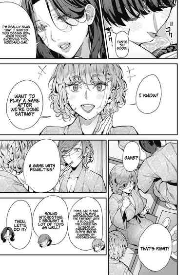 Boku no Mamakatsu! - Page 105