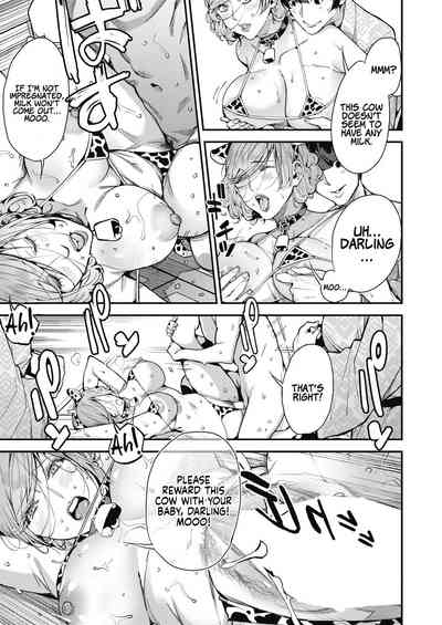 Boku no Mamakatsu! - Page 109