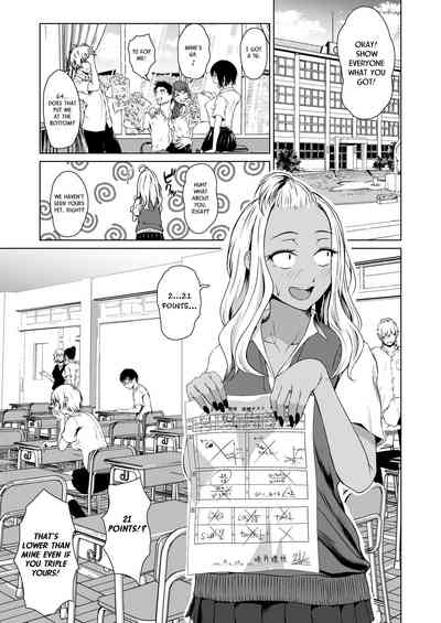 Gal to InCha no Kousai Shuukan. - Page 3
