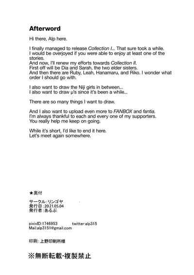 School Idol no Kyuujitsu Soushuuhen I - Page 243