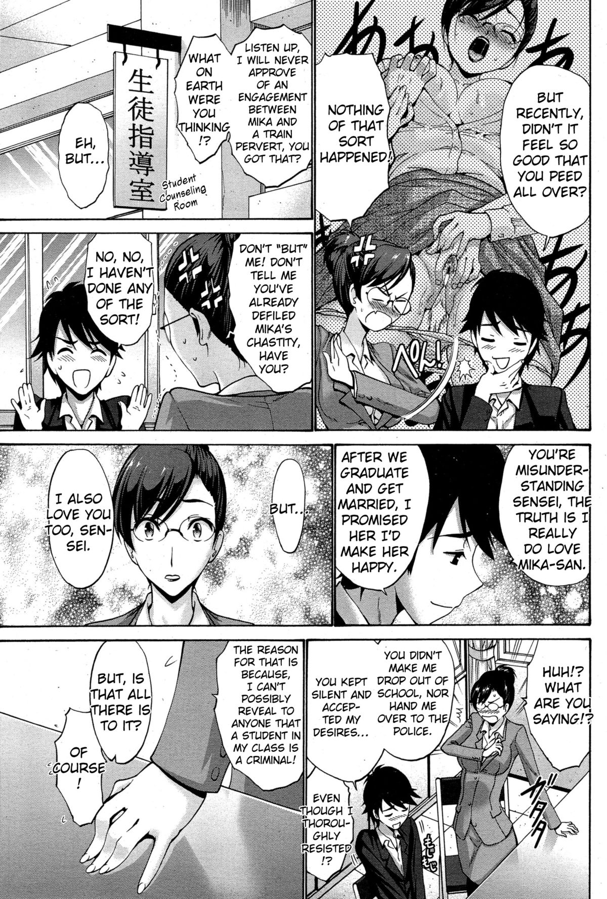 Musume no Kare - Page 5