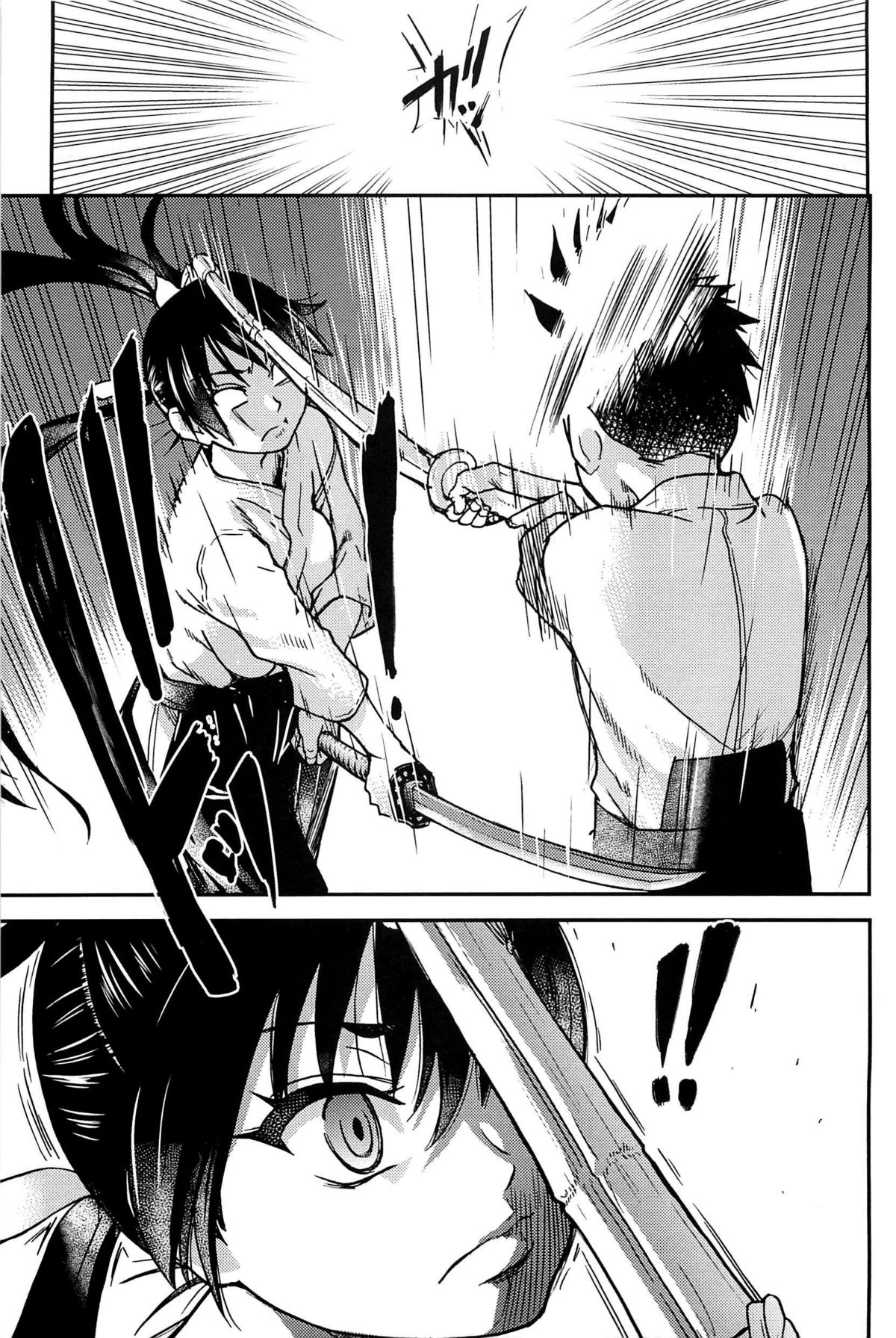 Peace Hame! Ge - Page 270