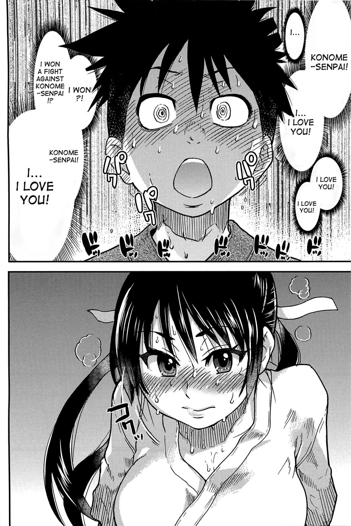 Peace Hame! Ge - Page 273