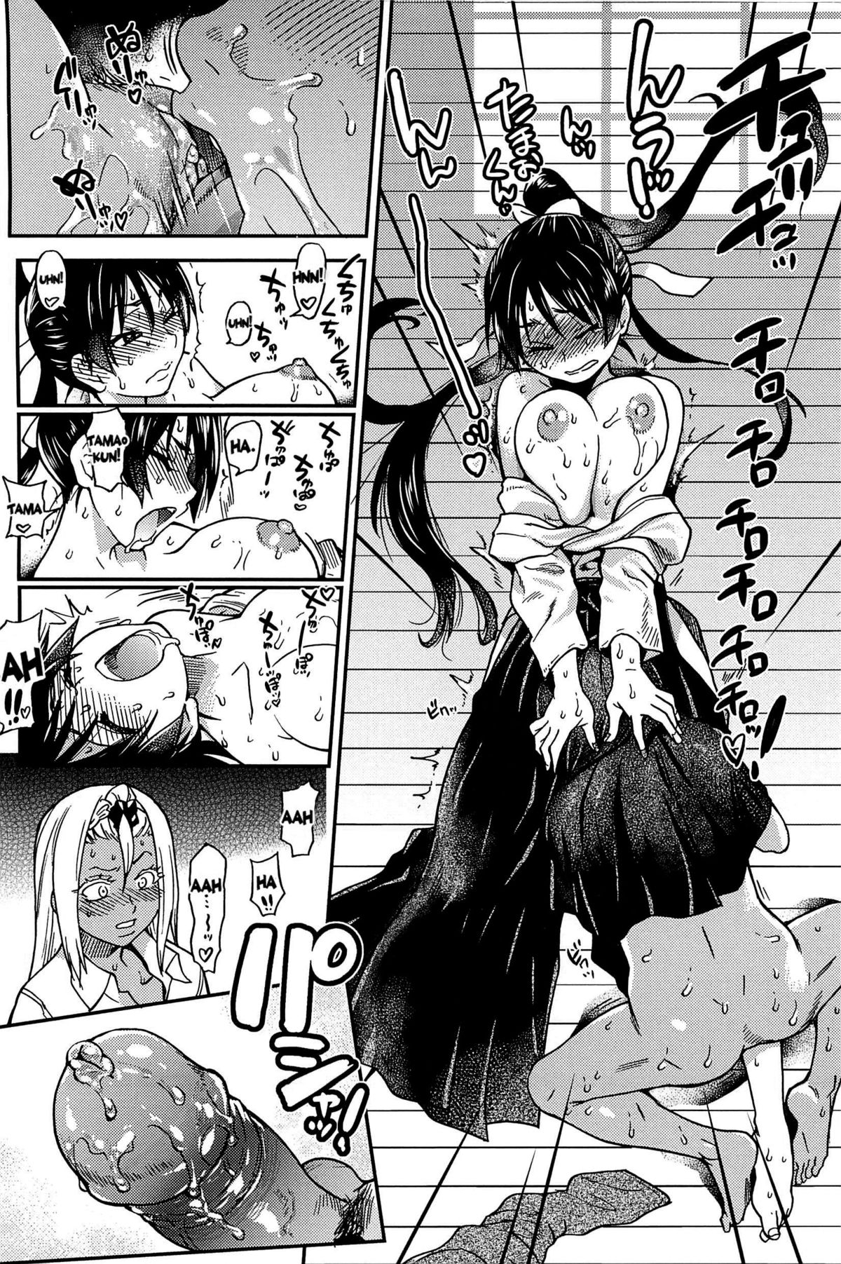 Peace Hame! Ge - Page 279