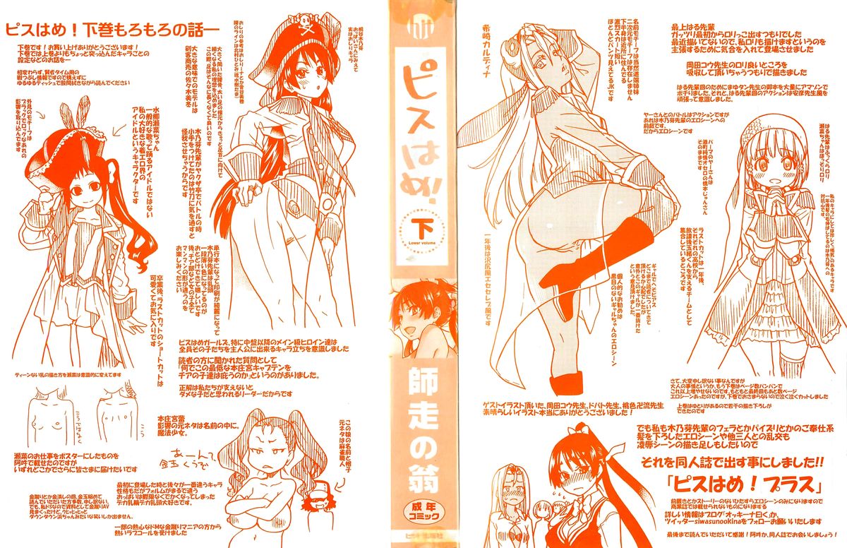 Peace Hame! Ge - Page 3