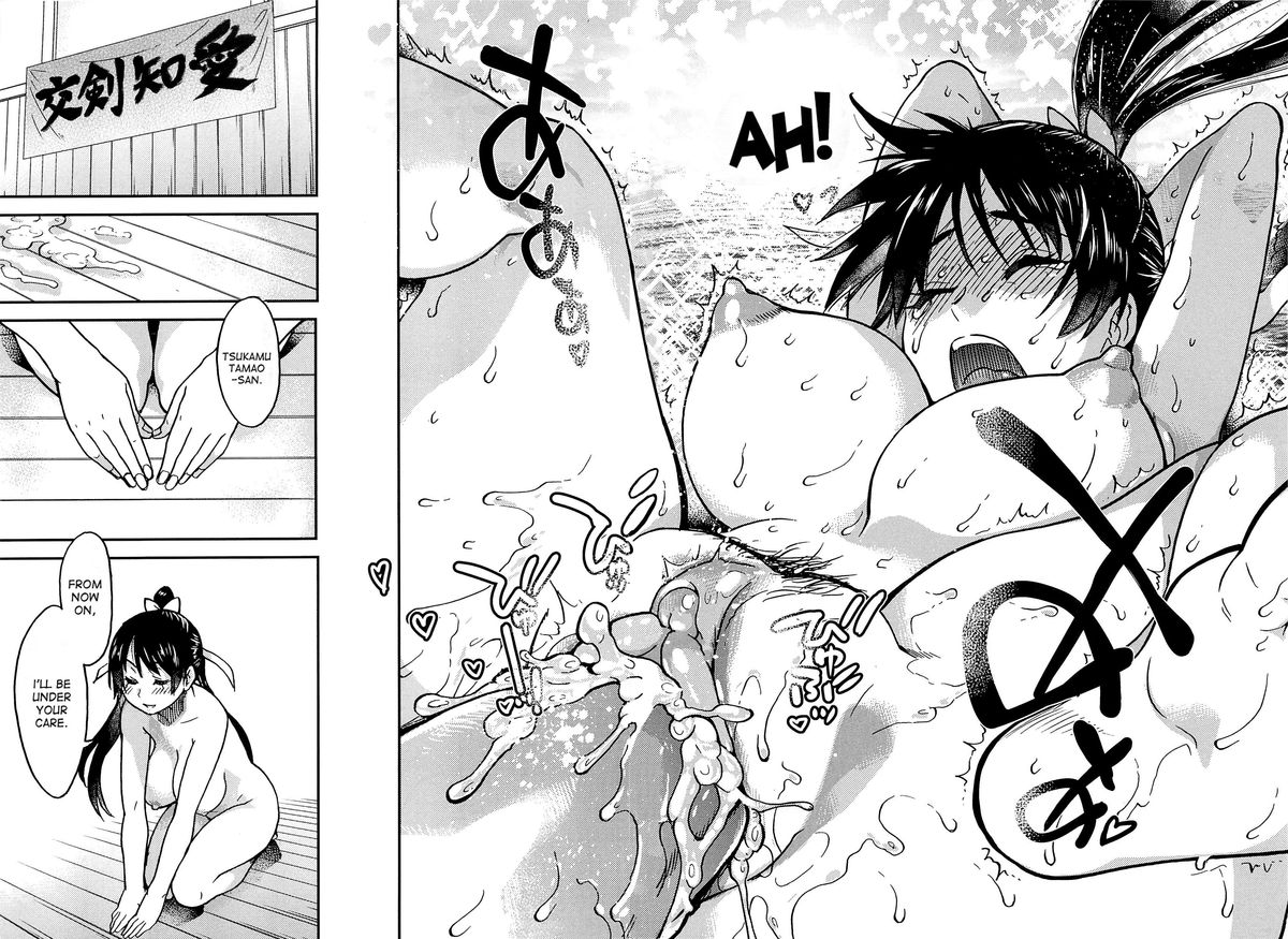 Peace Hame! Ge - Page 301