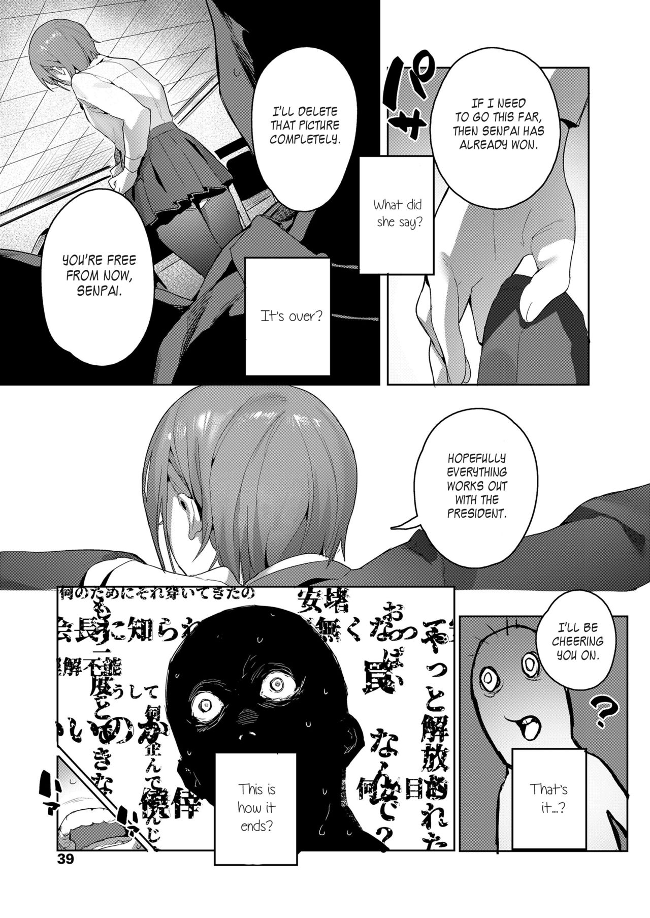 Akuma ga Boku o - Page 17