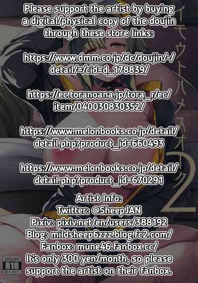 Imouto wa Mesu Orc 2 - Page 2