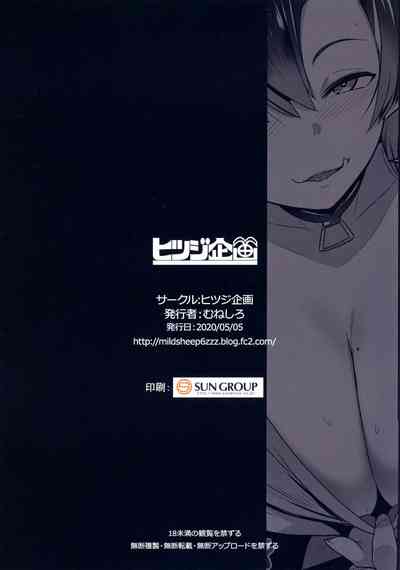 Imouto wa Mesu Orc 2 - Page 33