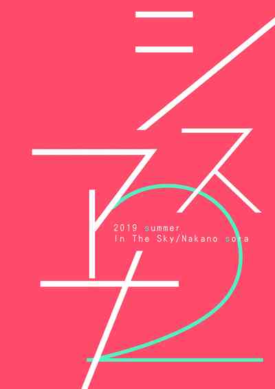 SISUANA - sister hole 2 - Page 29