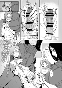 Douketsu no Mujina - Page 10