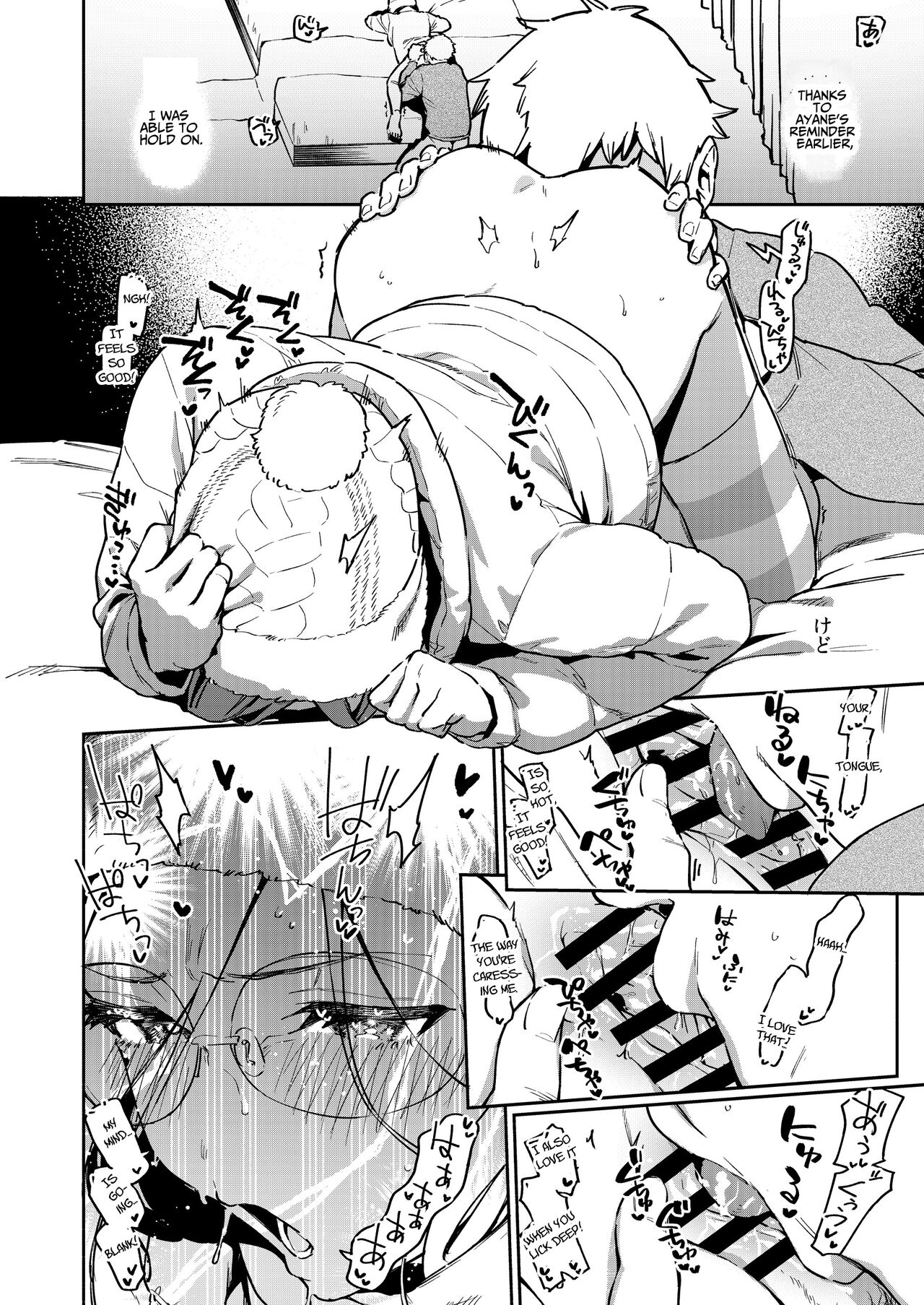 Tonari no Ayane-san Bangai Reinoheya Hen - Page 21