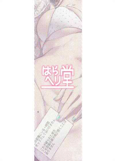 Tonari no Ayane-san Bangai Reinoheya Hen - Page 44