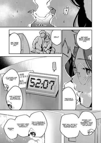 Tonari no Ayane-san Bangai Reinoheya Hen - Page 6