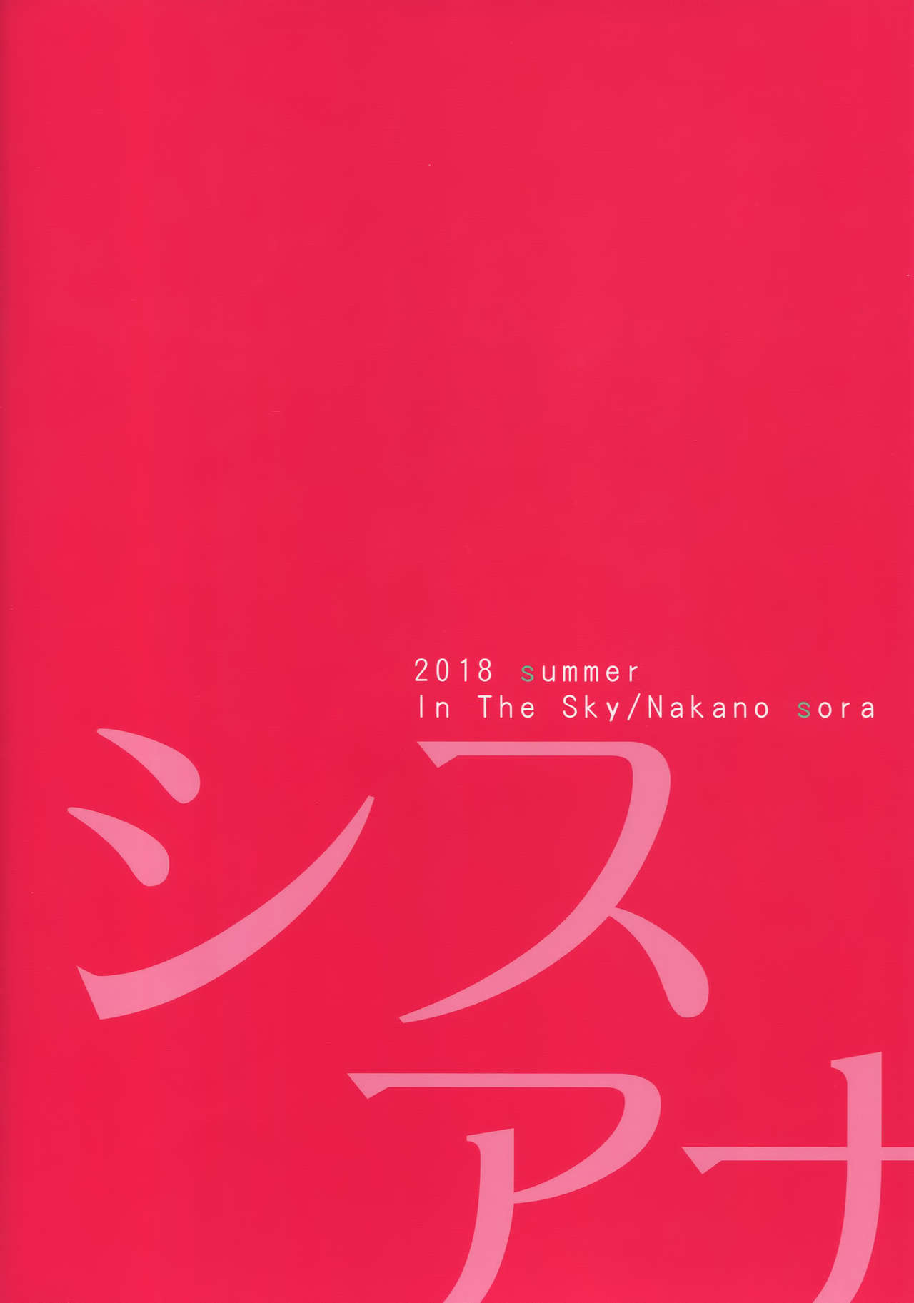 SISUANA - Sister Hole - Page 26