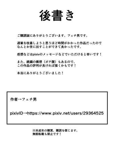 Inkya Joshi Okoshitara Sex Friend ni Natta Ken w - Page 48