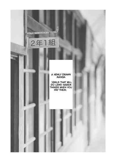 #Yuuryou Shoujo 3 [Kougaku Shien Ban] ~Okane o Harau to ○○ Shite Kureru Onnanoko~ <Kanketsu> - Page 46