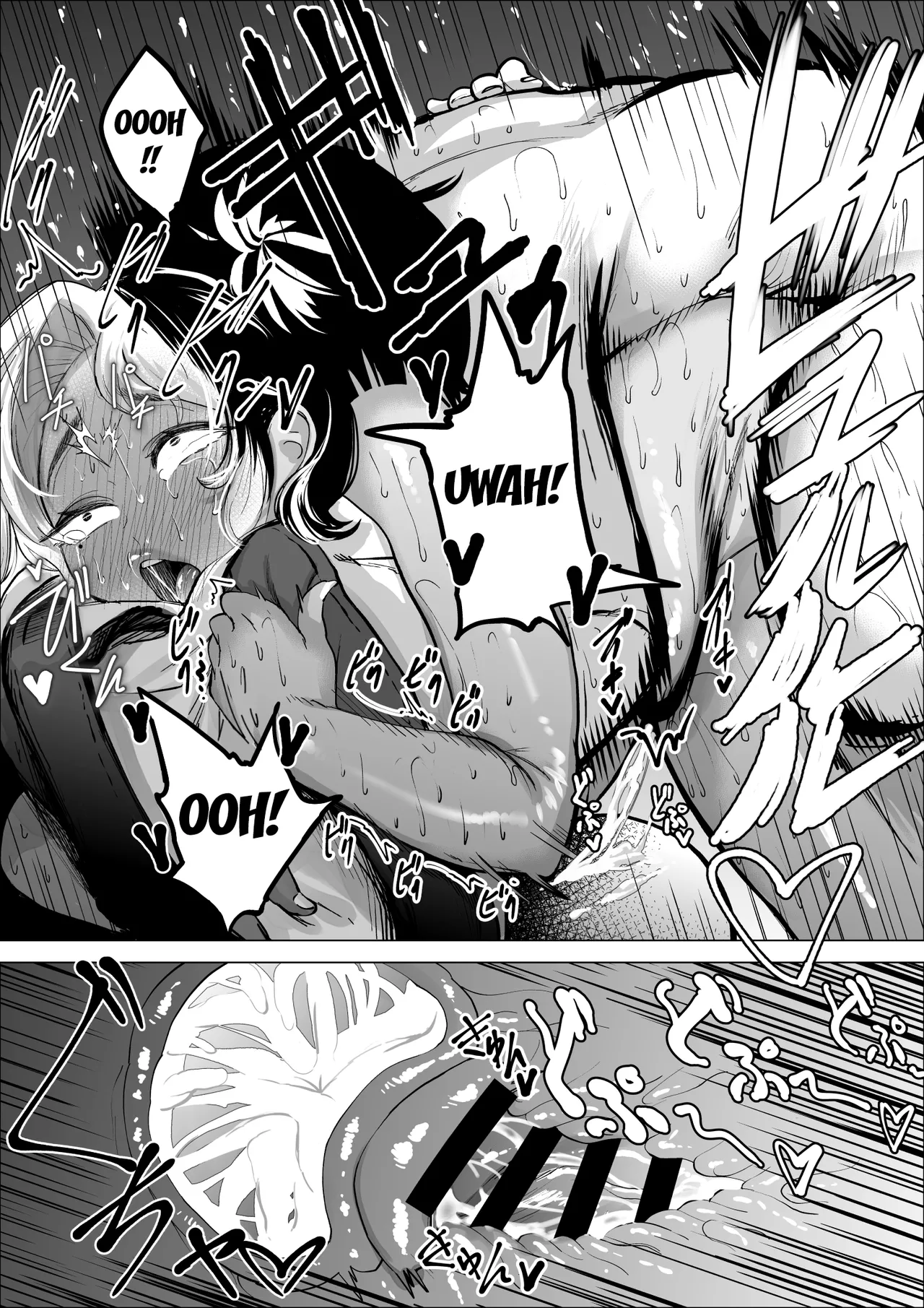 Manbiki Shounen to Part no Hitozuma 1-3 - Page 90