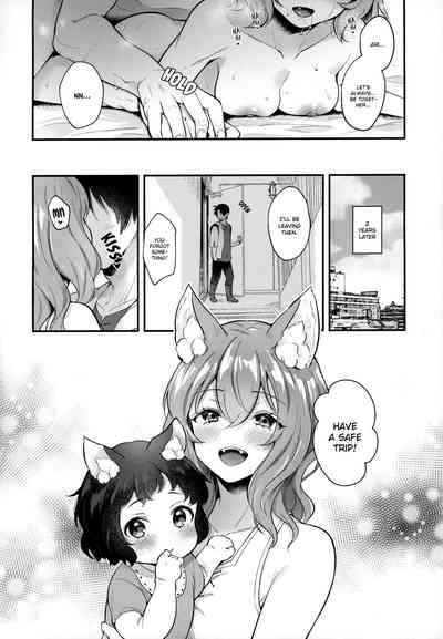 Kimi to Issho - Page 16