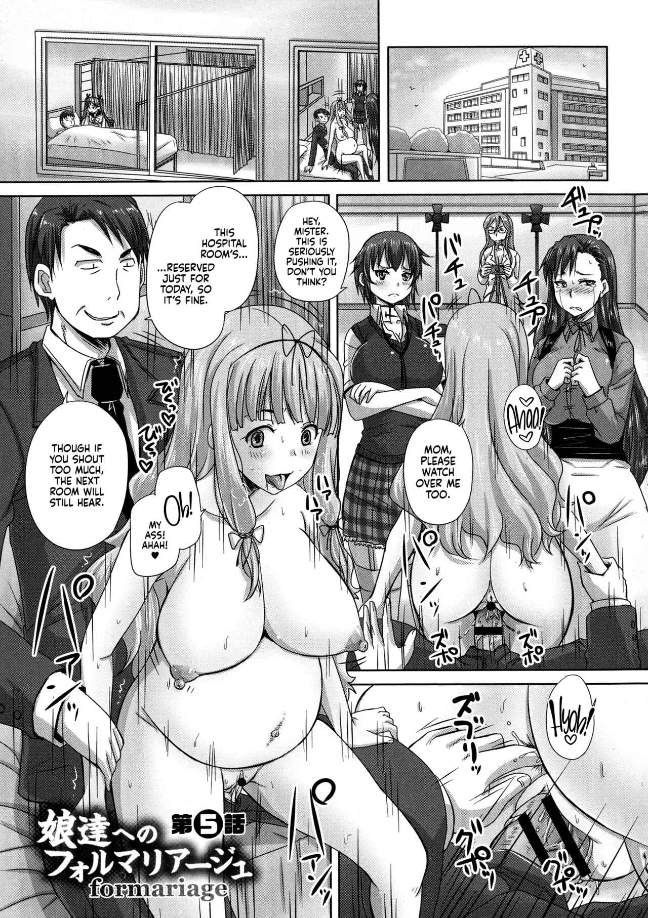 Musume-tachi no Formariage - Le Formariage de Filles - Page 123