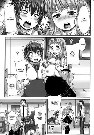 Musume-tachi no Formariage - Le Formariage de Filles - Page 149
