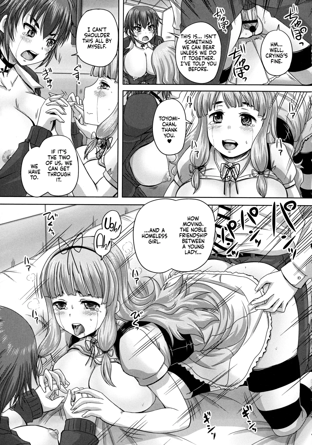 Musume-tachi no Formariage - Le Formariage de Filles - Page 26
