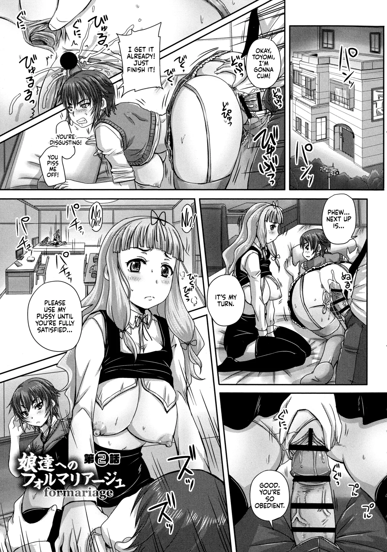 Musume-tachi no Formariage - Le Formariage de Filles - Page 36