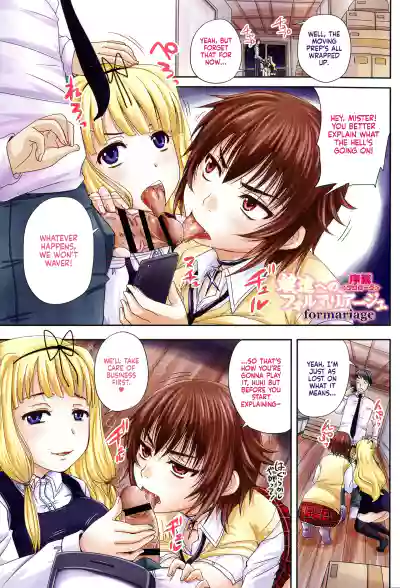 Musume-tachi no Formariage - Le Formariage de Filles - Page 4