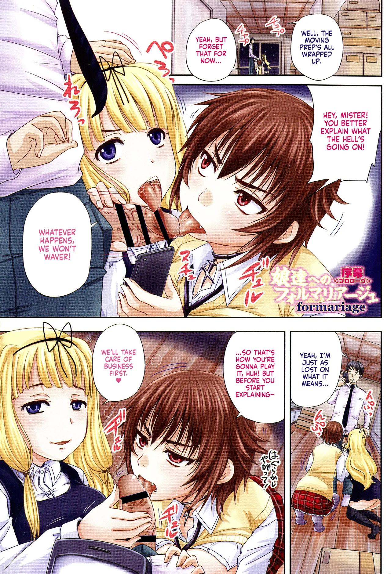 Musume-tachi no Formariage - Le Formariage de Filles - Page 4