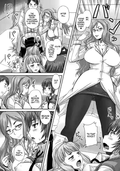 Musume-tachi no Formariage - Le Formariage de Filles - Page 52