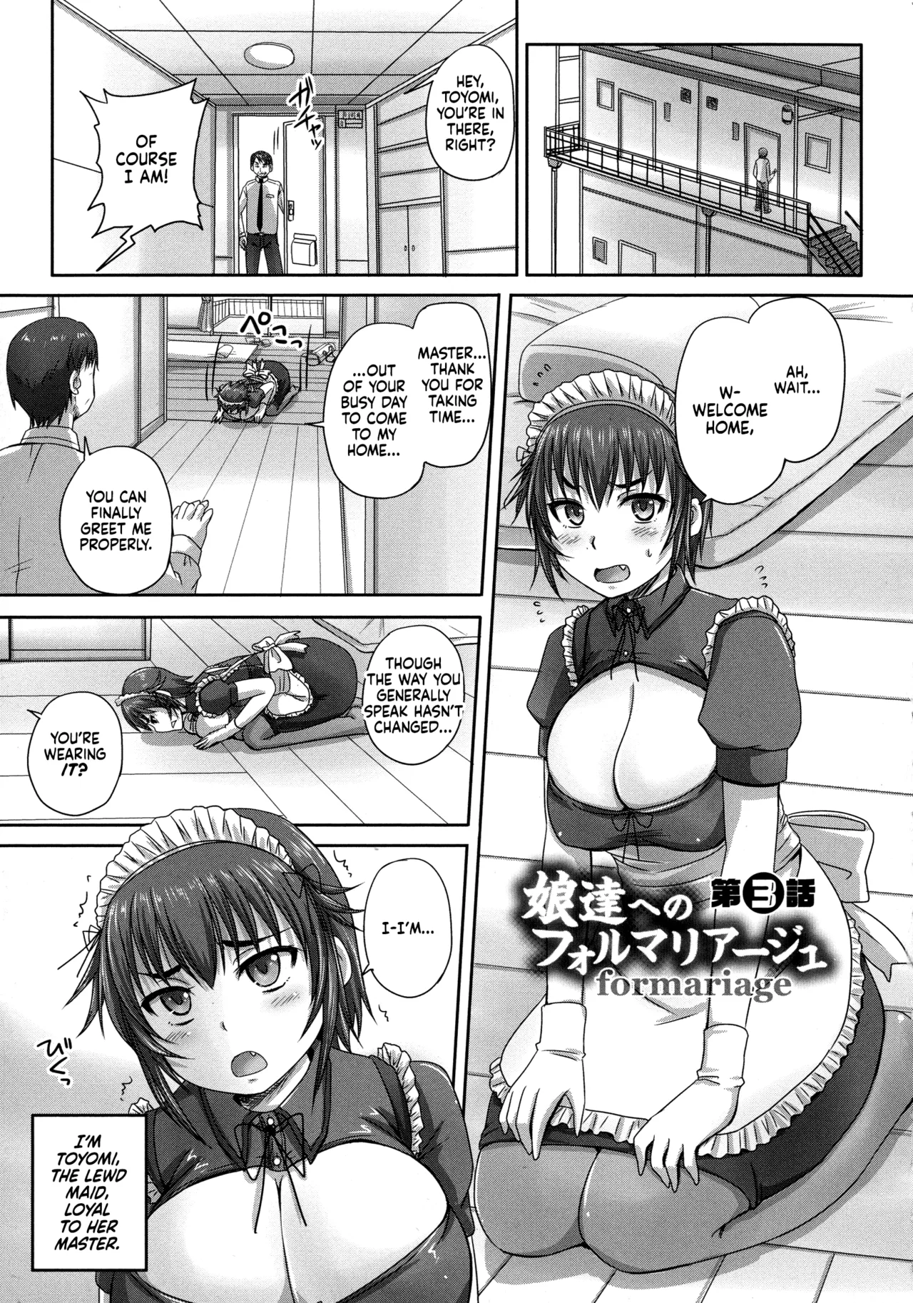 Musume-tachi no Formariage - Le Formariage de Filles - Page 64