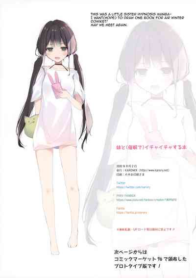 Imouto to (Saimin de) Ichaicha Suru Hon - Page 24