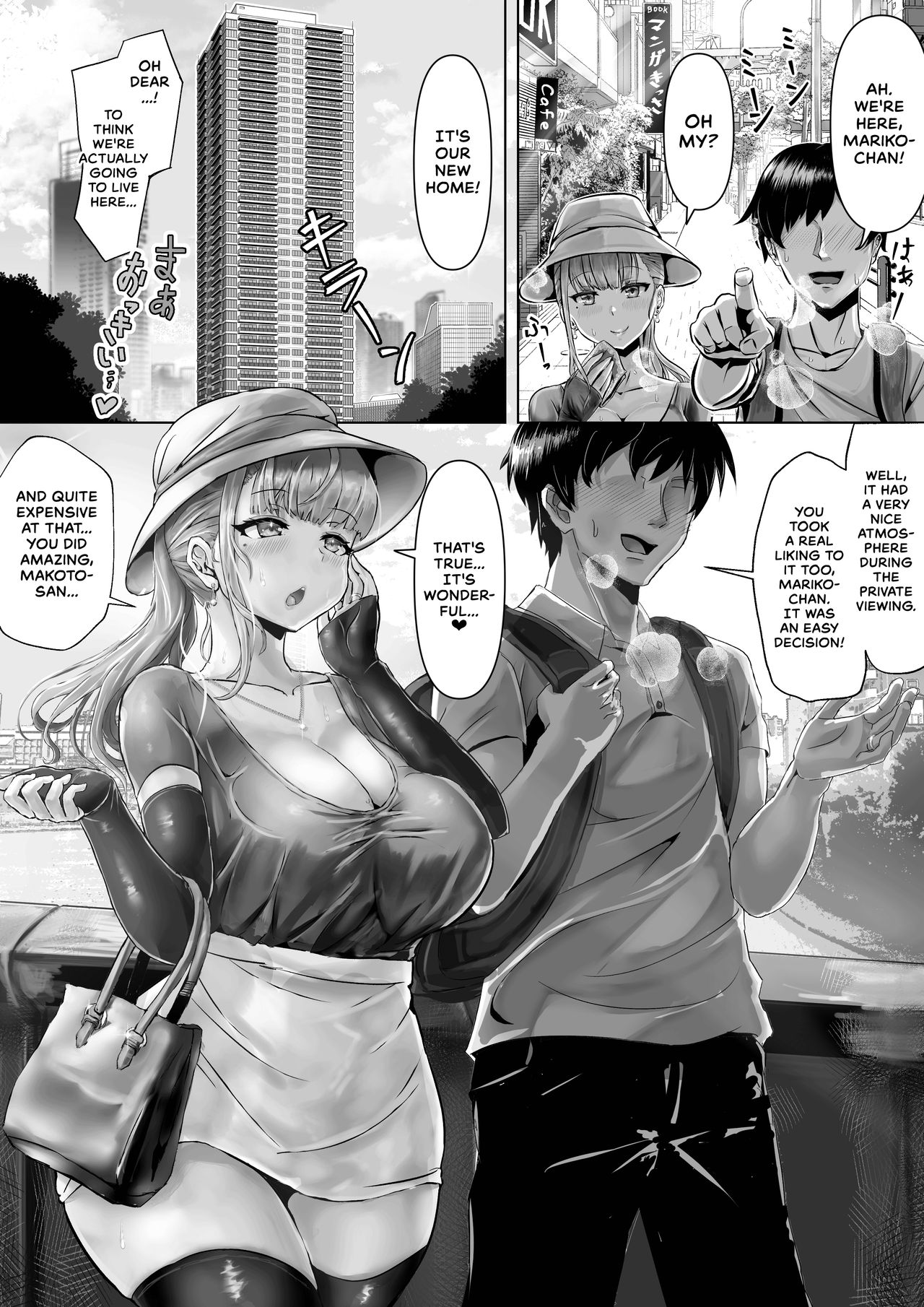 Tsuma ga Midareta Sugata o Boku wa Shiranai - Page 3
