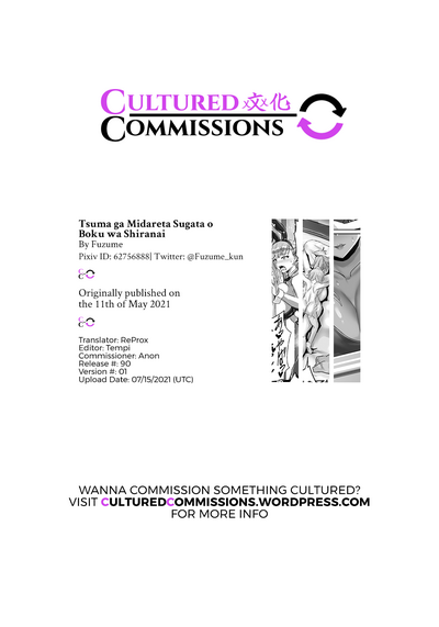 Tsuma ga Midareta Sugata o Boku wa Shiranai - Page 39