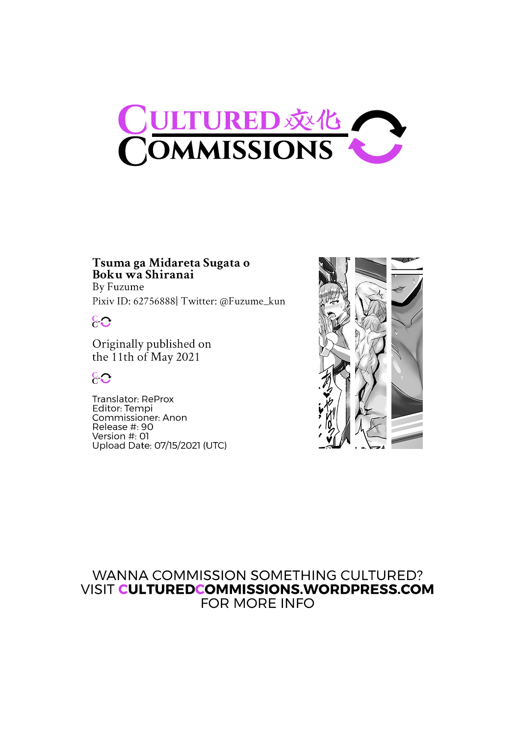 Tsuma ga Midareta Sugata o Boku wa Shiranai - Page 39