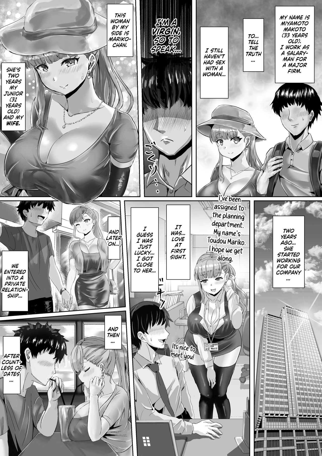 Tsuma ga Midareta Sugata o Boku wa Shiranai - Page 4