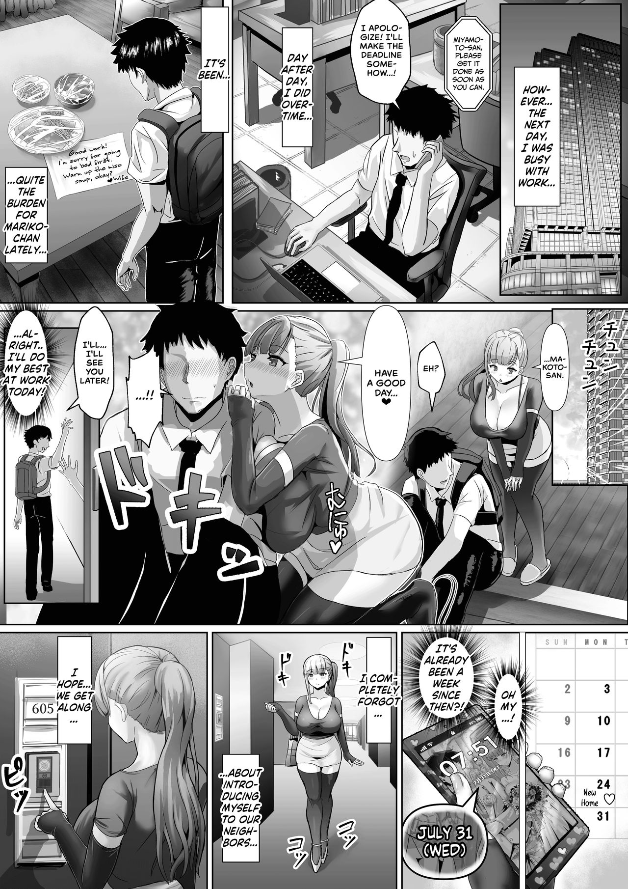 Tsuma ga Midareta Sugata o Boku wa Shiranai - Page 7