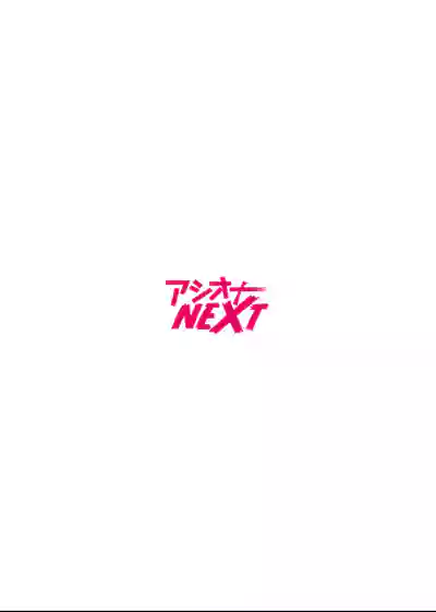 TS Shitara Tomodachi Ni Yararetashi Kanojo Mo NTRreta Hanashi Zenpen - Page 2