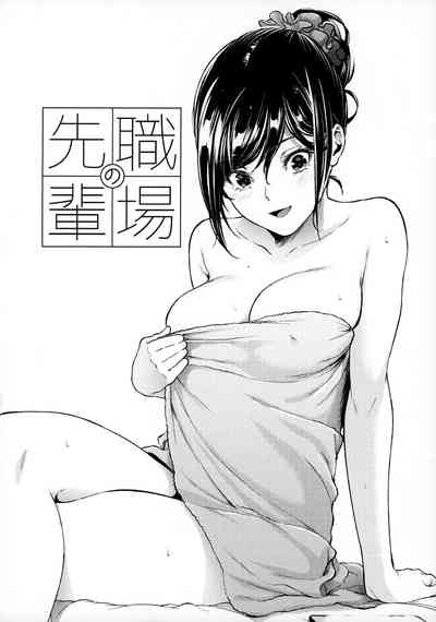 Shokuba no Senpai - Page 35