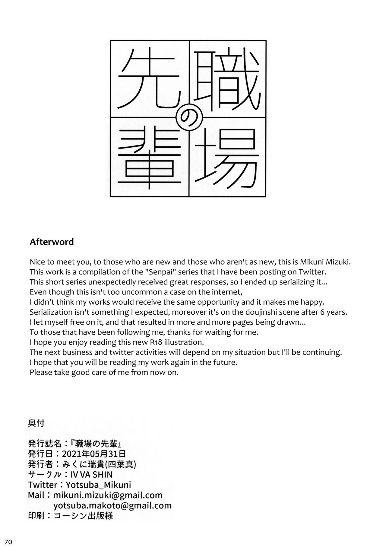 Shokuba no Senpai - Page 69