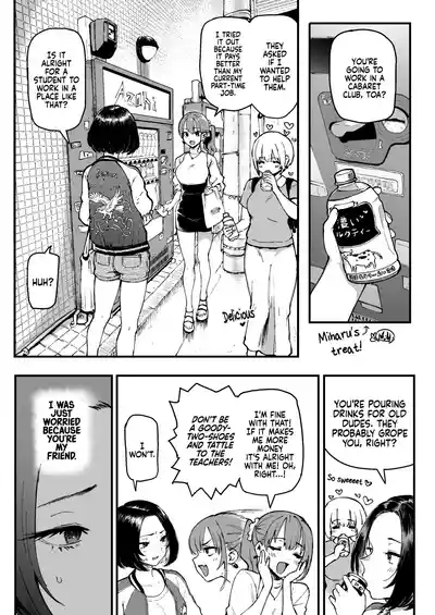 Miharu no Hajimete - Page 12