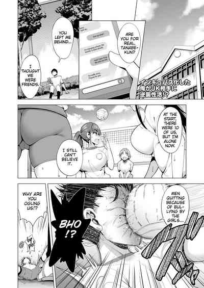 Incubus ka Shita Ore ga JK Aite ni Gyakushuu Seikatsu!? - Page 3